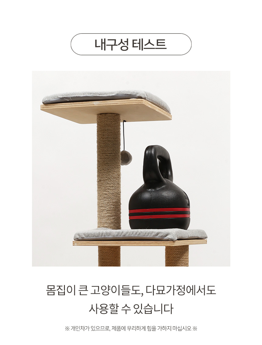 [무료배송] 펫토리아 GP 고양이 원목 캣타워 스크래쳐 중형 123cm 16번째