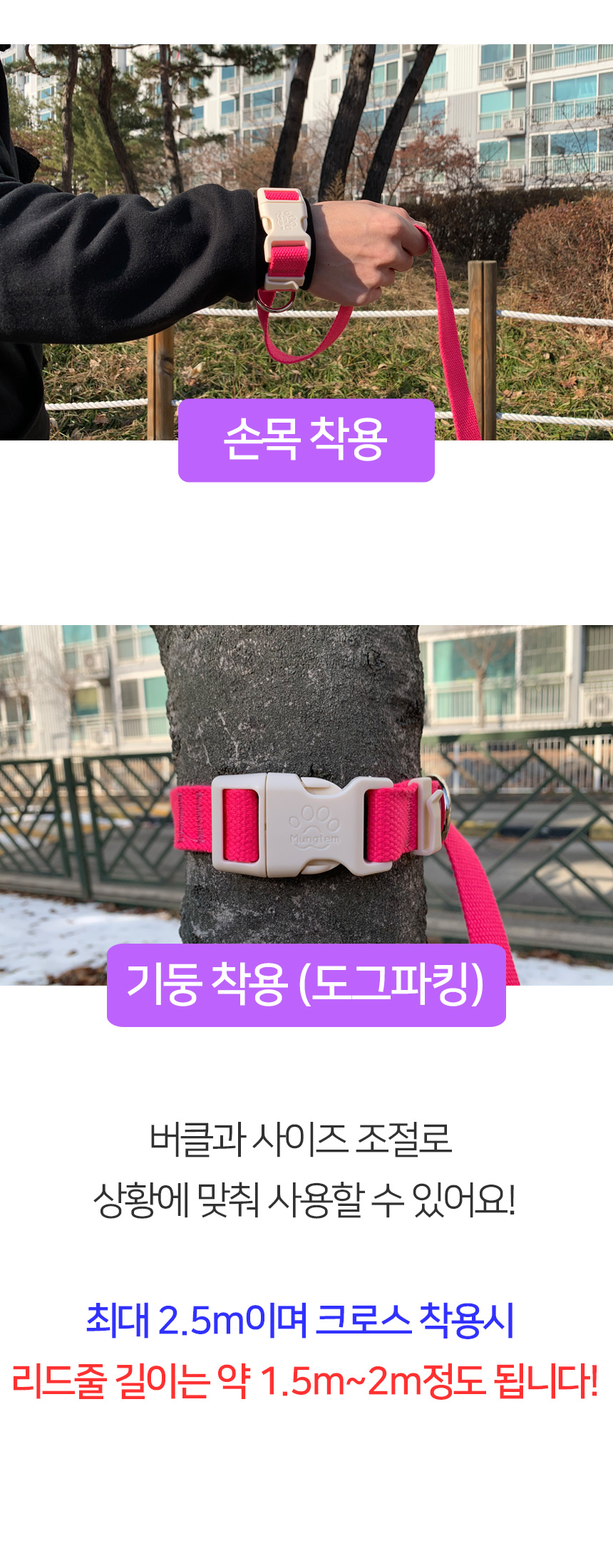 [무료배송] 멍템 팔레트 하네스 핸즈프리 리드줄 2.5m 세트 XXS-M 29번째