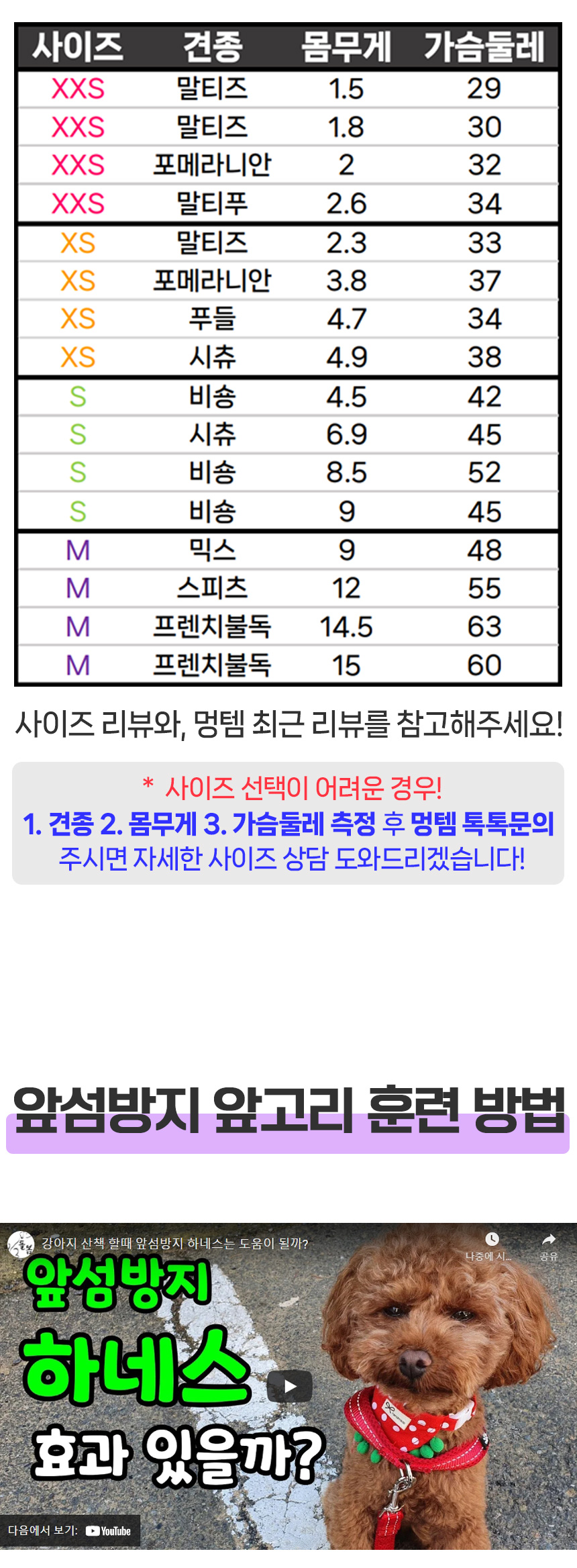 [무료배송] 멍템 팔레트 하네스 핸즈프리 리드줄 2.5m 세트 XXS-M 22번째