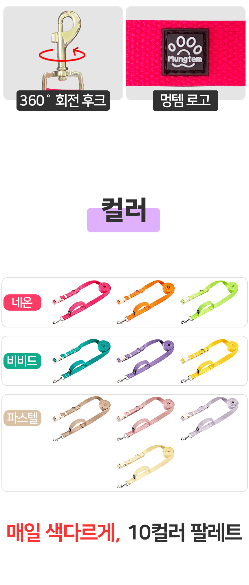[무료배송] 멍템 팔레트 하네스 핸즈프리 리드줄 2.5m 세트 XXS-M 33번째