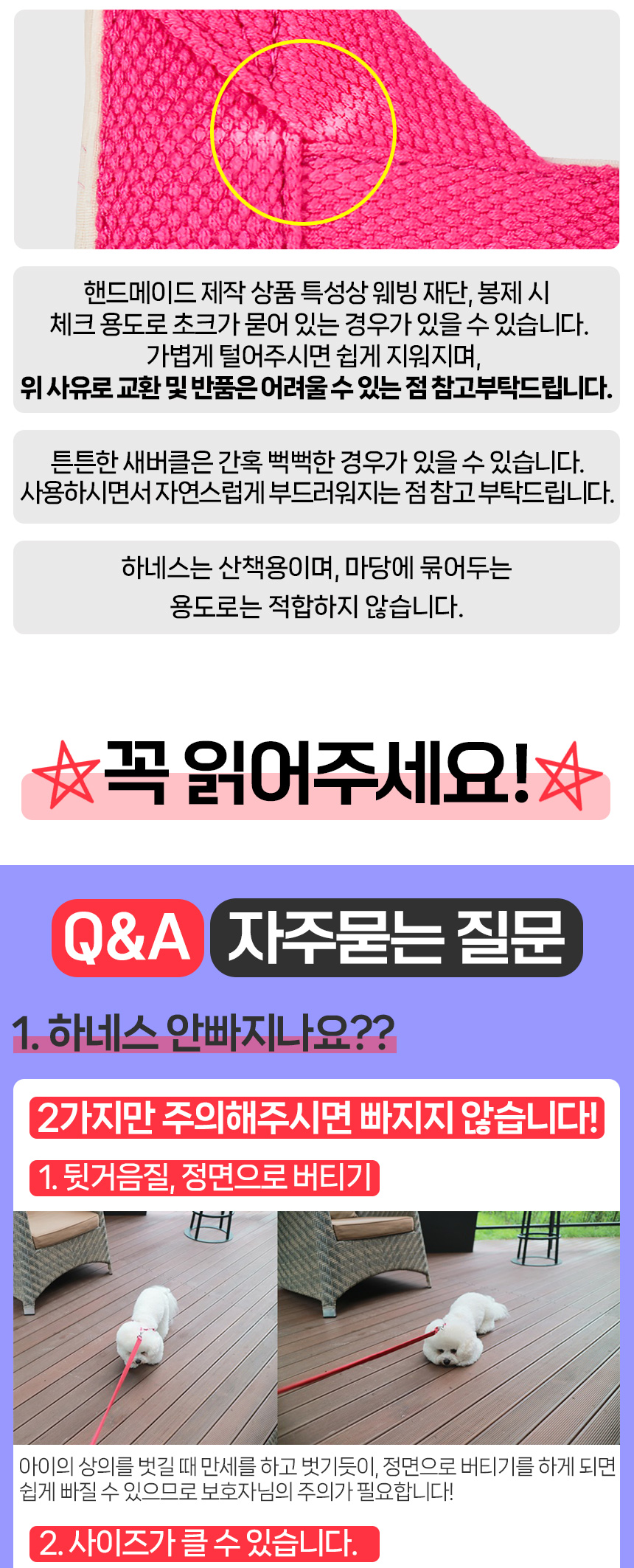 [무료배송] 멍템 팔레트 하네스 핸즈프리 리드줄 2.5m 세트 XXS-M 24번째