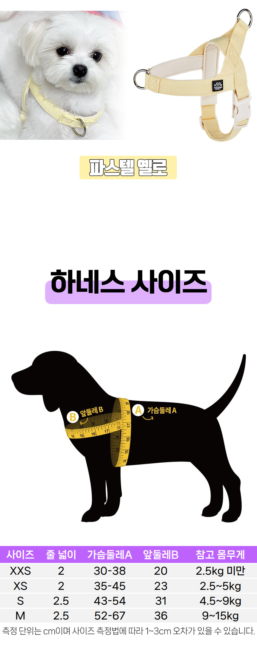 [무료배송] 멍템 팔레트 하네스 핸즈프리 리드줄 2.5m 세트 XXS-M 20번째
