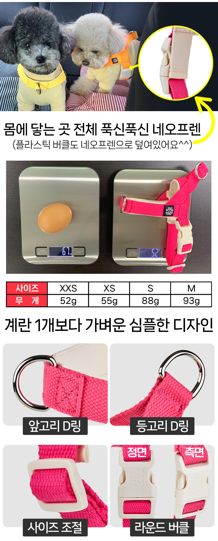 [무료배송] 멍템 팔레트 하네스 핸즈프리 리드줄 2.5m 세트 XXS-M 15번째