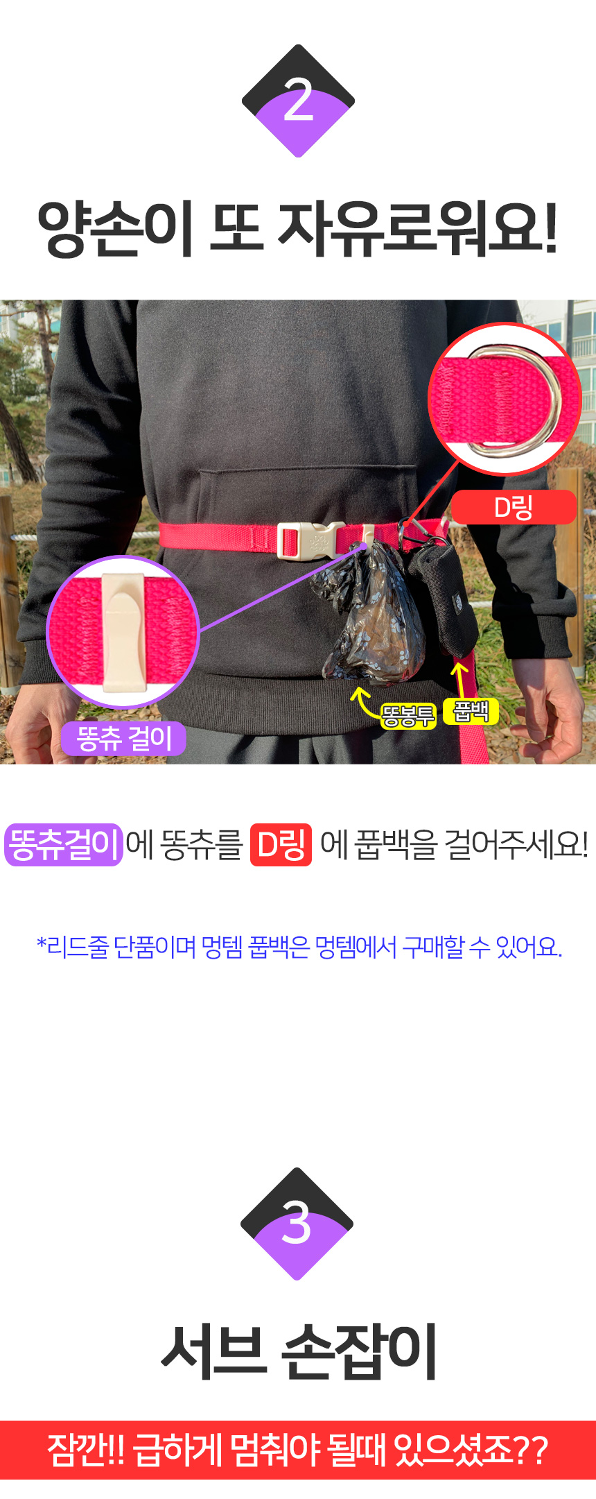 [무료배송] 멍템 팔레트 하네스 핸즈프리 리드줄 2.5m 세트 XXS-M 30번째