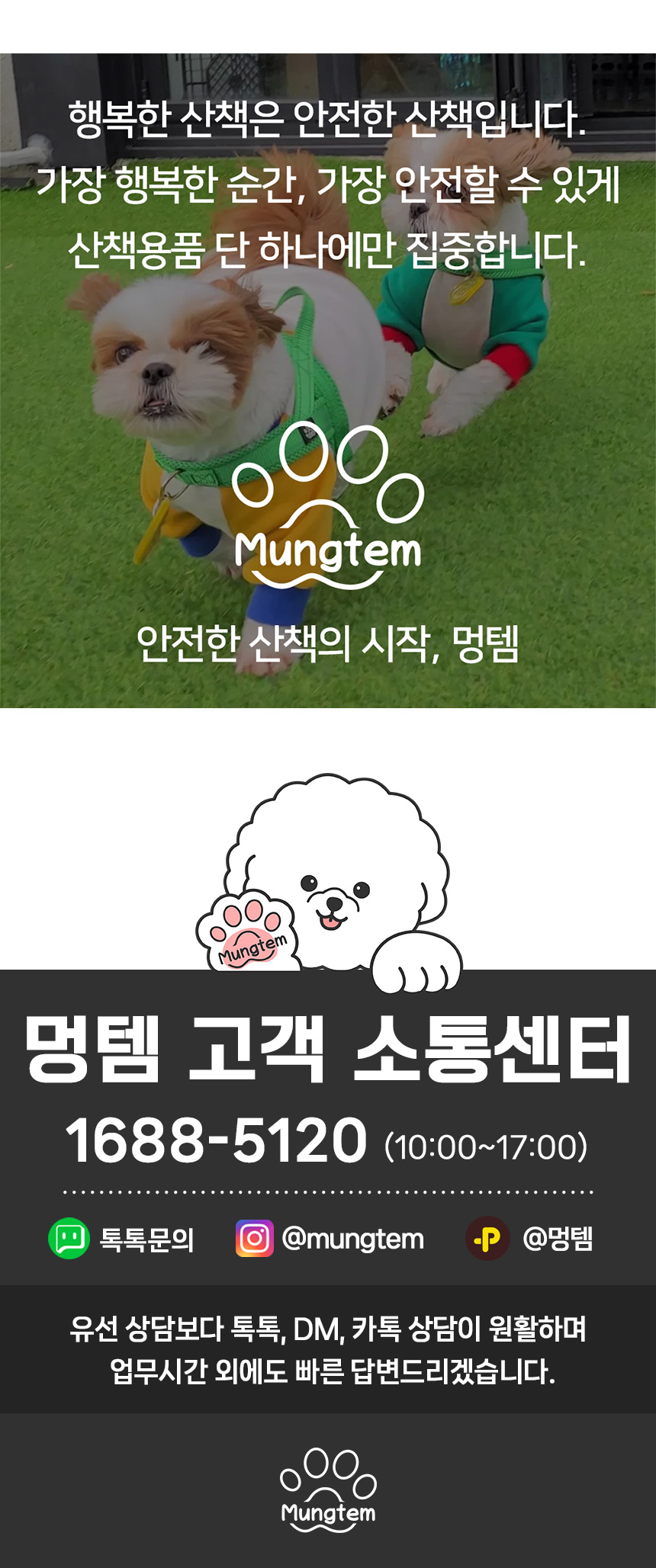 [무료배송] 멍템 팔레트 하네스 핸즈프리 리드줄 2.5m 세트 XXS-M 38번째