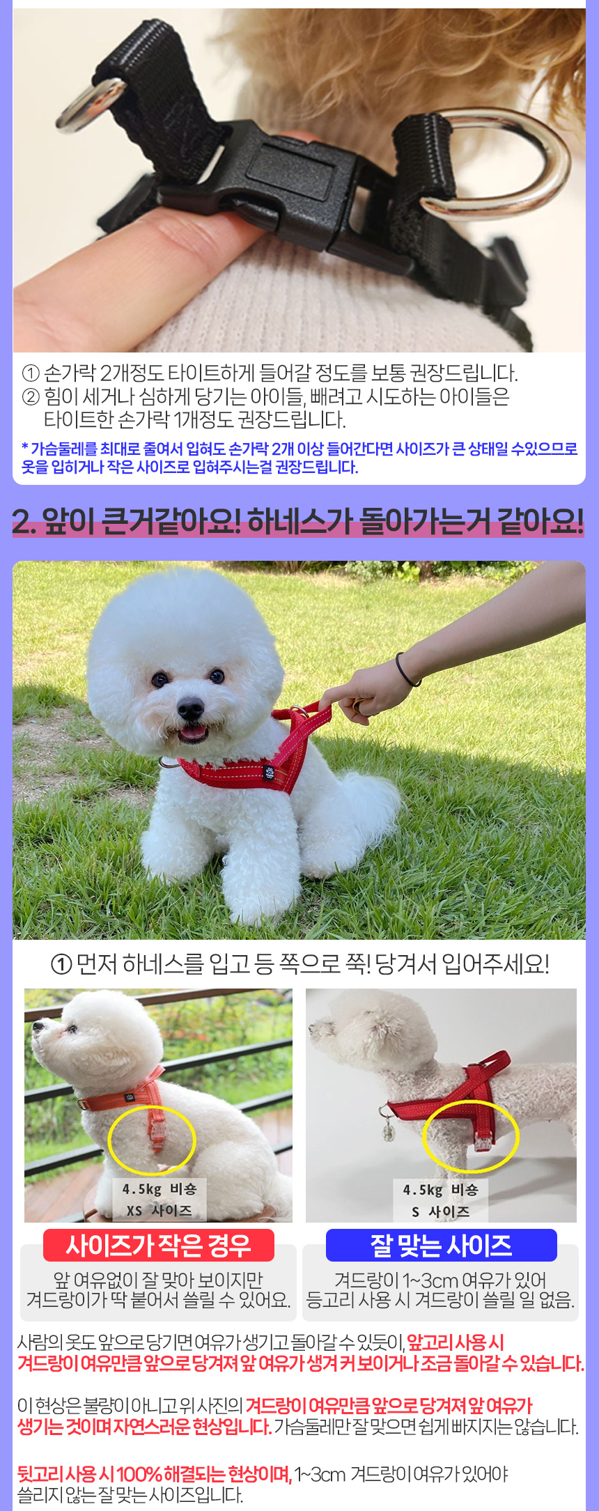 [무료배송] 멍템 팔레트 하네스 핸즈프리 리드줄 2.5m 세트 XXS-M 25번째