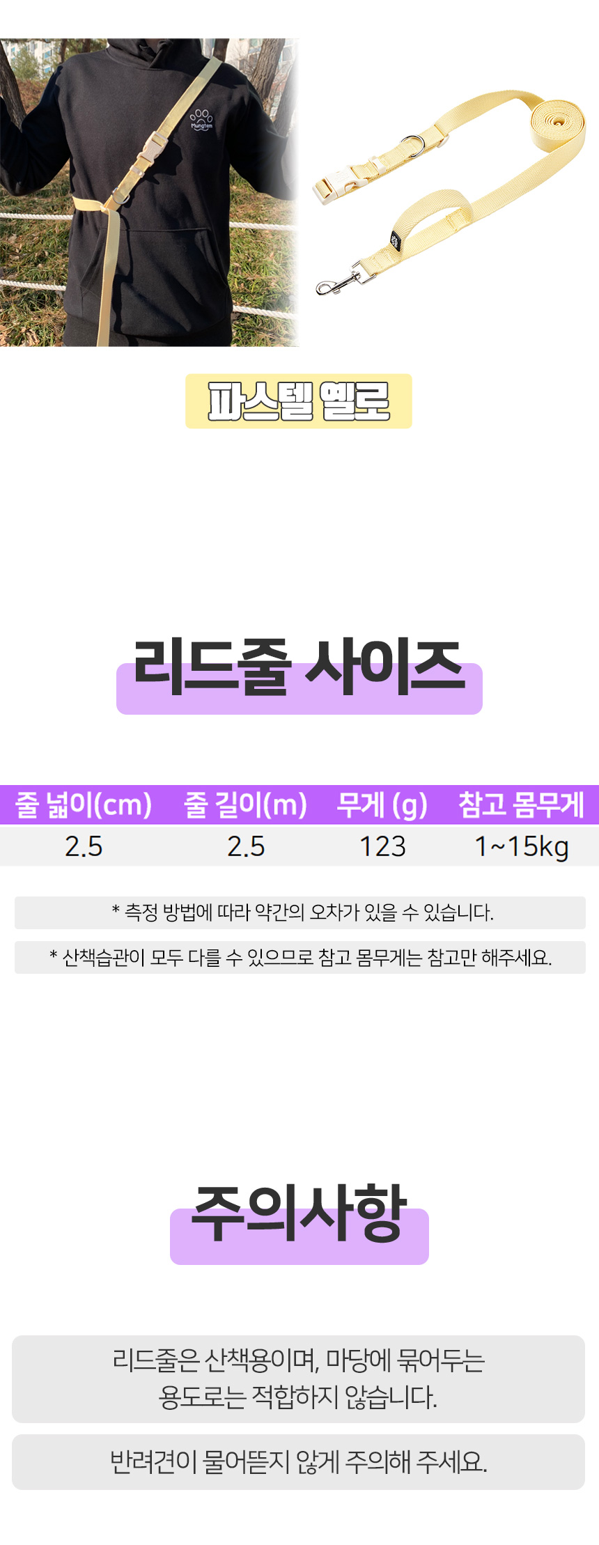 [무료배송] 멍템 팔레트 하네스 핸즈프리 리드줄 2.5m 세트 XXS-M 37번째