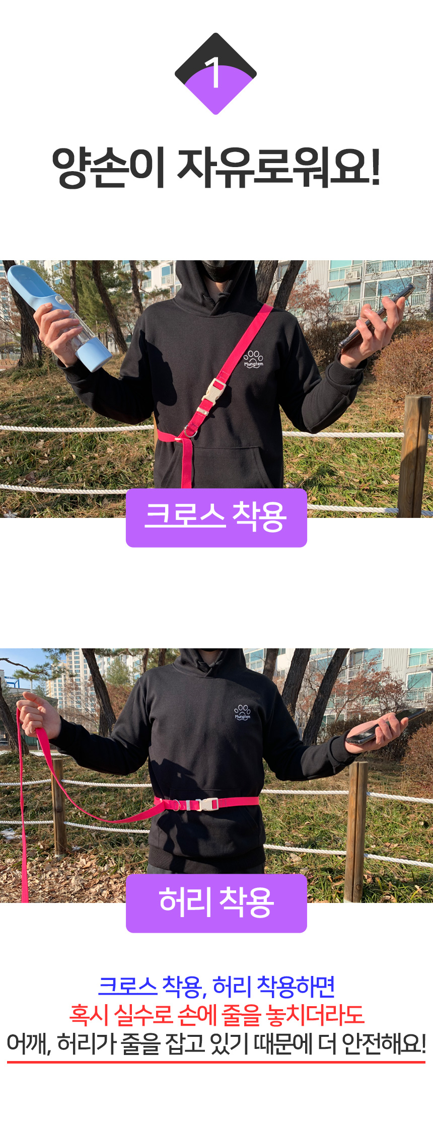 [무료배송] 멍템 팔레트 하네스 핸즈프리 리드줄 2.5m 세트 XXS-M 28번째