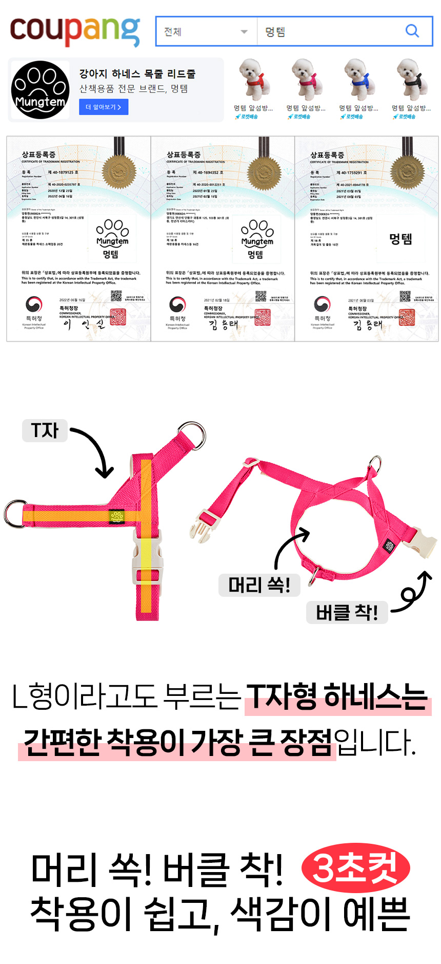 [무료배송] 멍템 팔레트 하네스 핸즈프리 리드줄 2.5m 세트 XXS-M 7번째