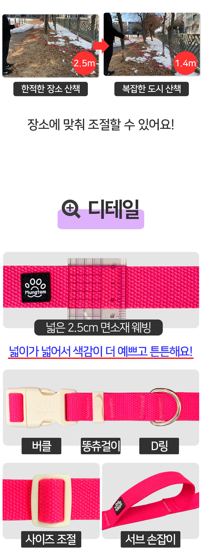 [무료배송] 멍템 팔레트 하네스 핸즈프리 리드줄 2.5m 세트 XXS-M 32번째
