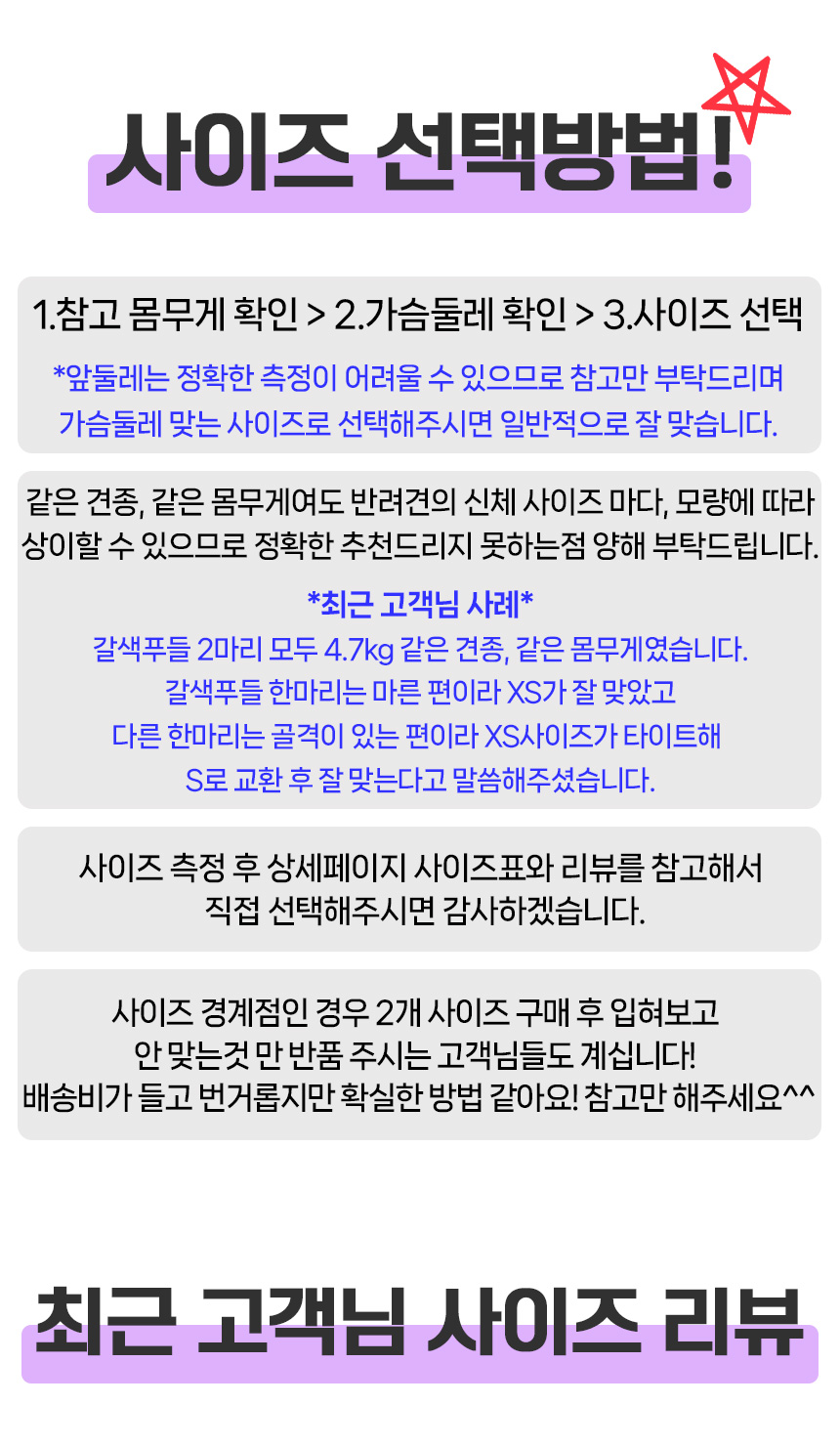 [무료배송] 멍템 팔레트 하네스 핸즈프리 리드줄 2.5m 세트 XXS-M 21번째
