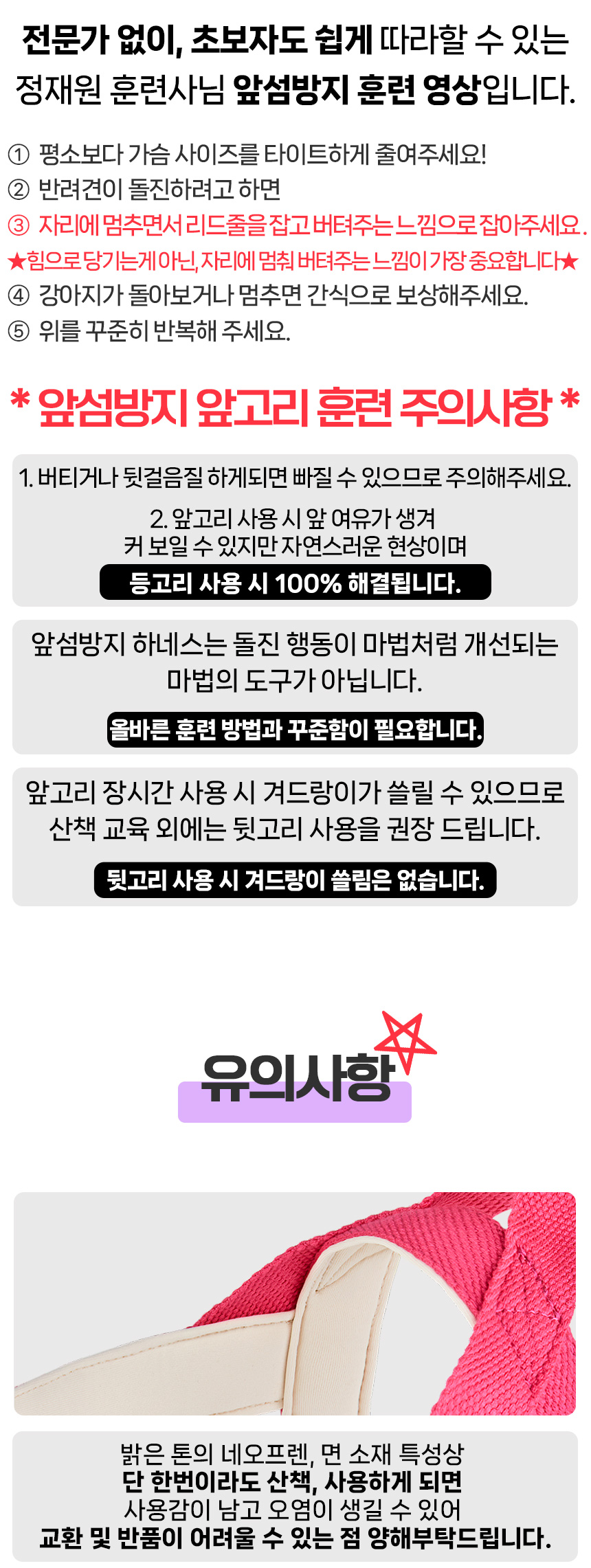 [무료배송] 멍템 팔레트 하네스 핸즈프리 리드줄 2.5m 세트 XXS-M 23번째