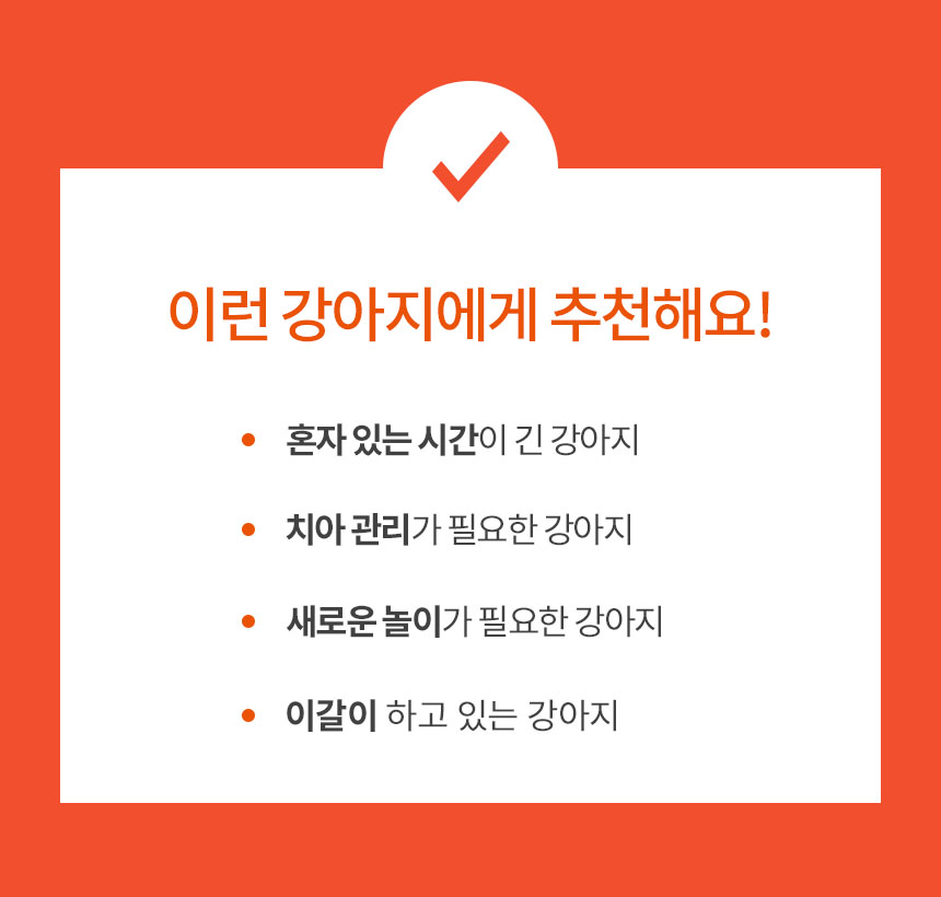 [무료배송] 펫토리아 강아지 장난감 베스트 [모음] 4번째