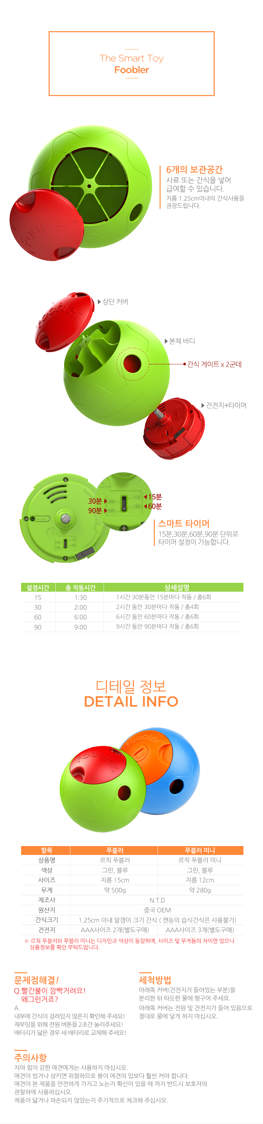[무료배송] 펫토리아 강아지 장난감 베스트 [모음] 23번째