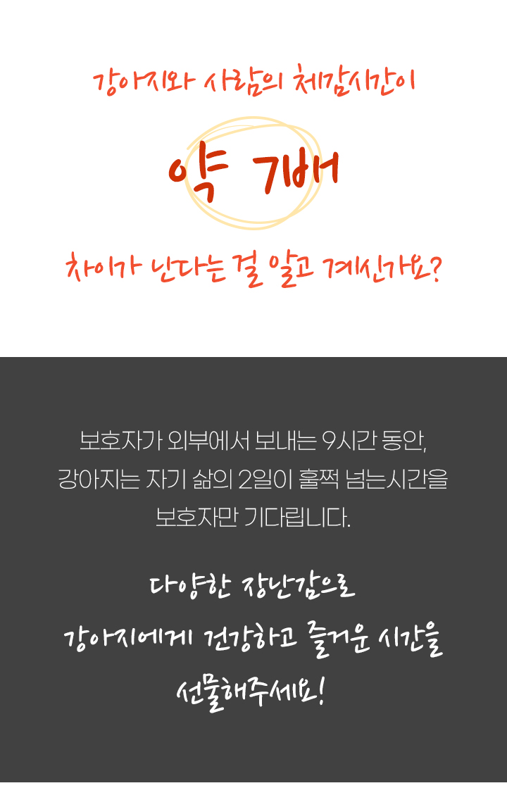 [무료배송] 펫토리아 강아지 장난감 베스트 [모음] 14번째