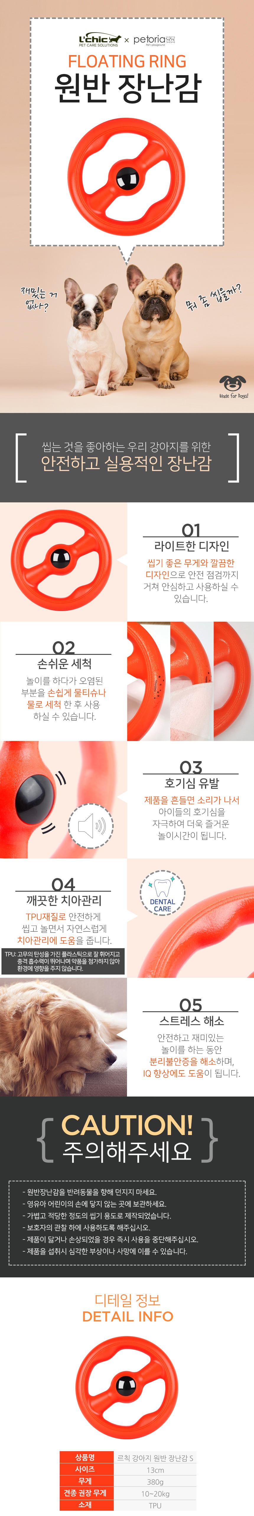 [무료배송] 펫토리아 강아지 장난감 베스트 [모음] 19번째