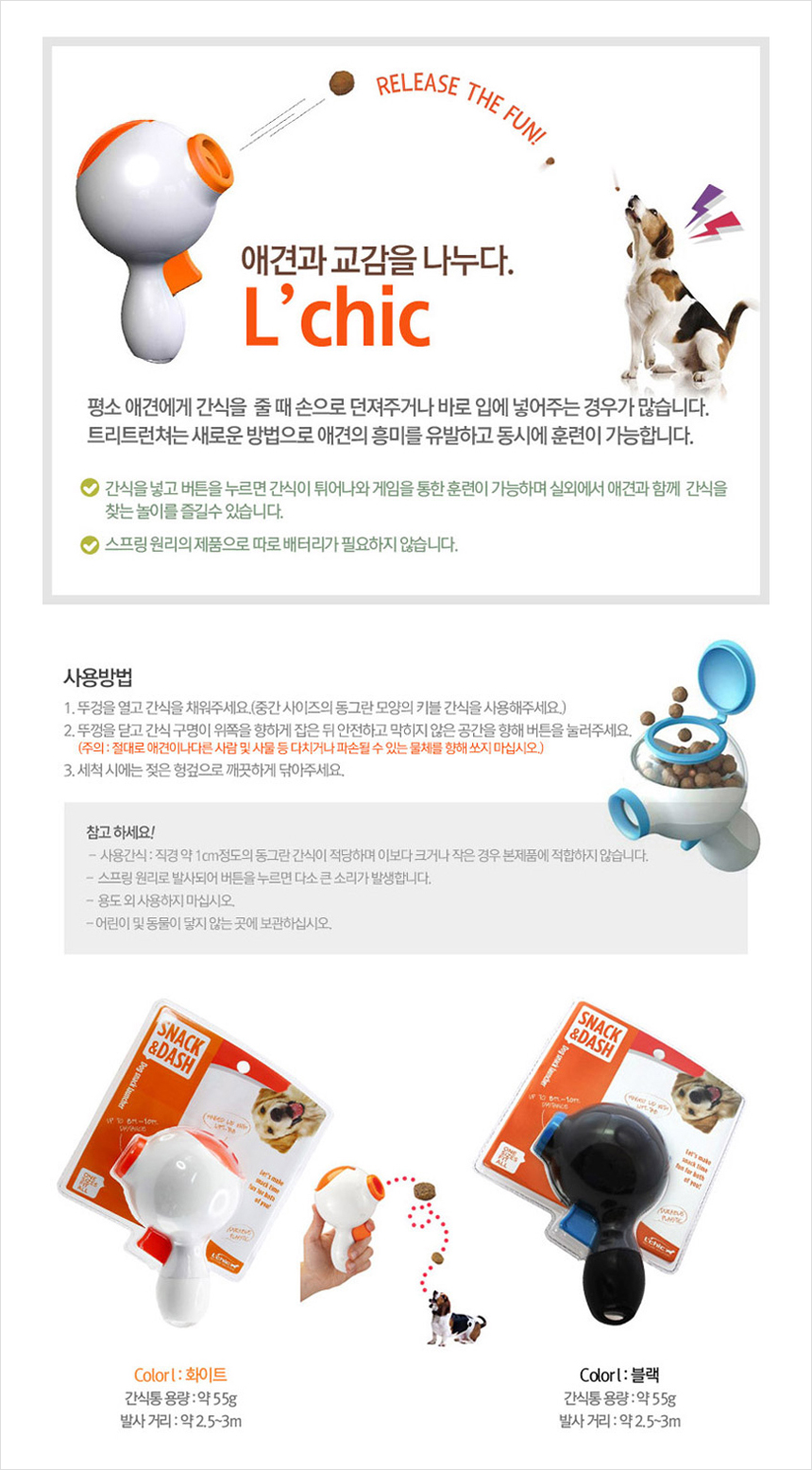 [무료배송] 펫토리아 강아지 장난감 베스트 [모음] 20번째