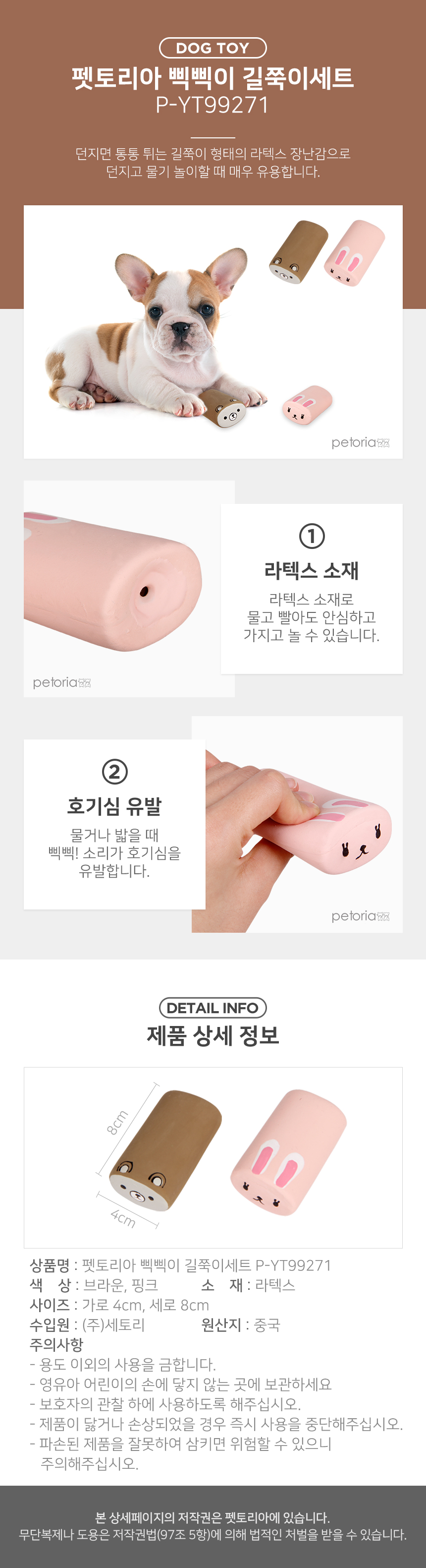 [무료배송] 펫토리아 강아지 장난감 베스트 [모음] 30번째