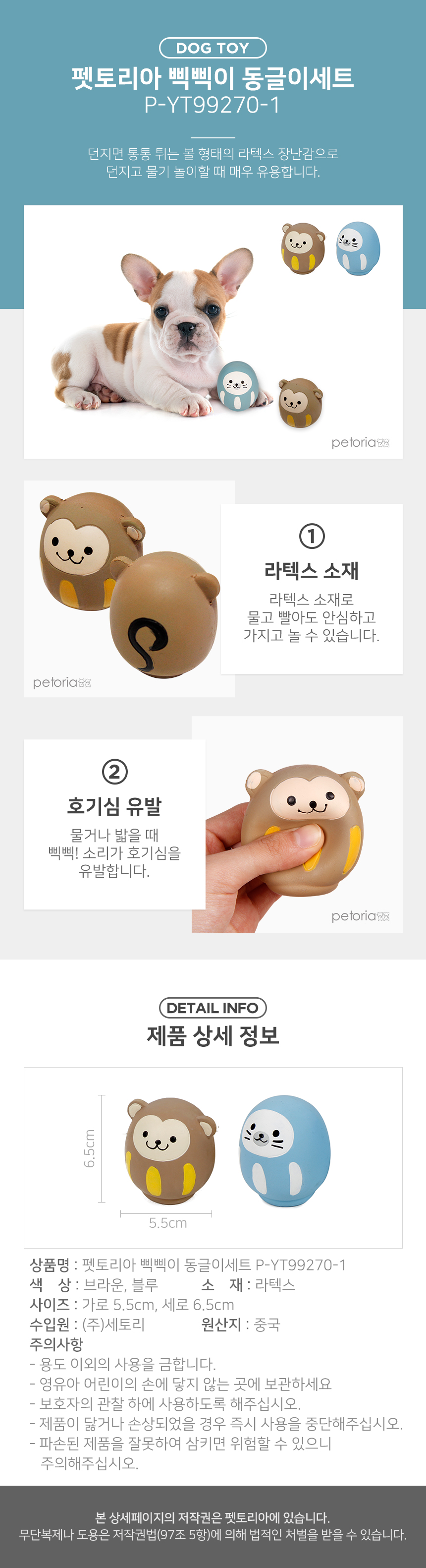 [무료배송] 펫토리아 강아지 장난감 베스트 [모음] 29번째