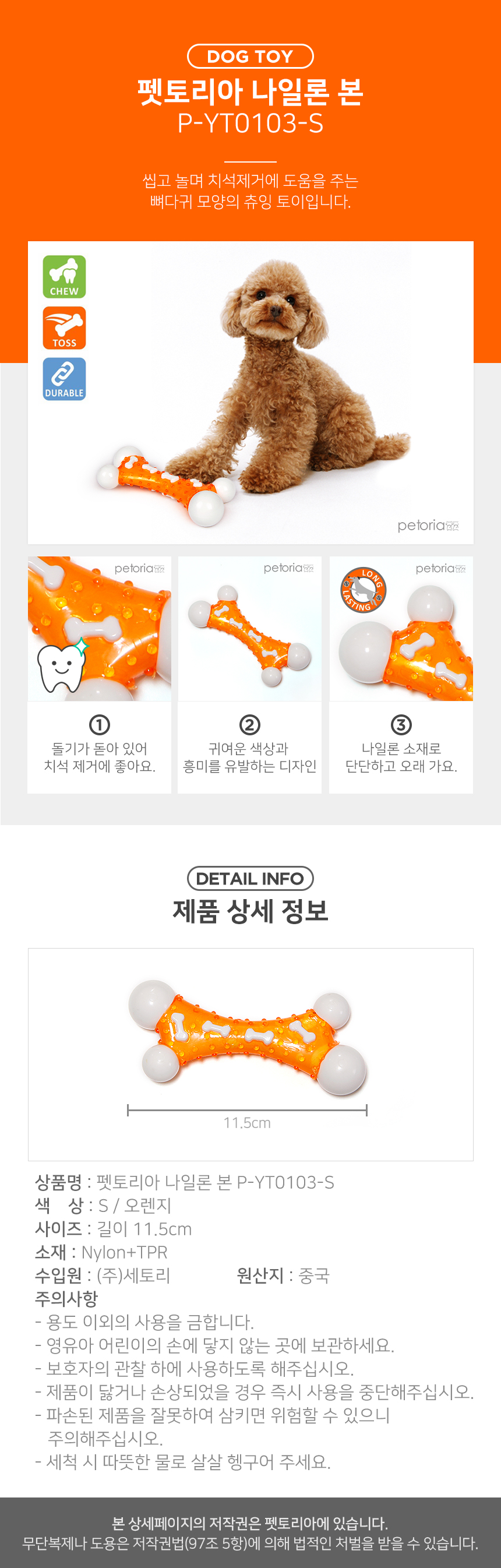 [무료배송] 펫토리아 강아지 장난감 베스트 [모음] 28번째