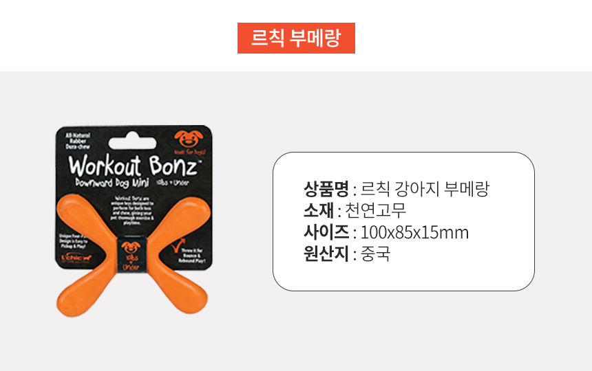 [무료배송] 펫토리아 강아지 장난감 베스트 [모음] 18번째