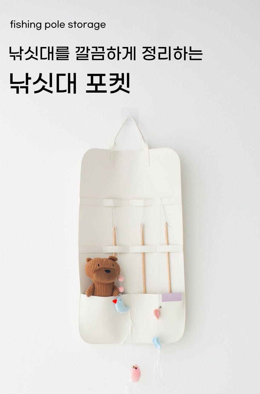 [무료배송] 베베네코 낚싯대 보관 포켓 화이트/라벤더  6번째
