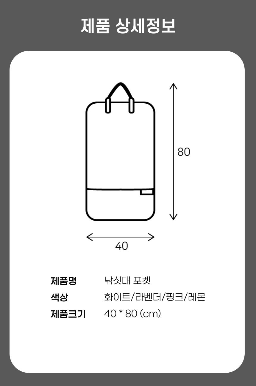 [무료배송] 베베네코 낚싯대 보관 포켓 화이트/라벤더  14번째