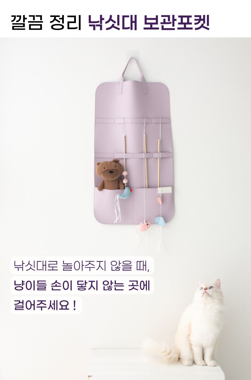 [무료배송] 베베네코 낚싯대 보관 포켓 화이트/라벤더  5번째