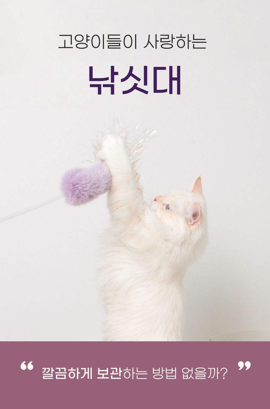 [무료배송] 베베네코 낚싯대 보관 포켓 화이트/라벤더  3번째