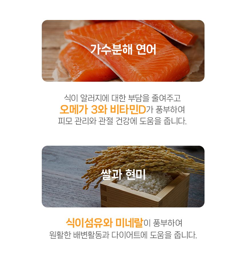 닥터뉴토 독 면역케어 시리얼 50g 9번째