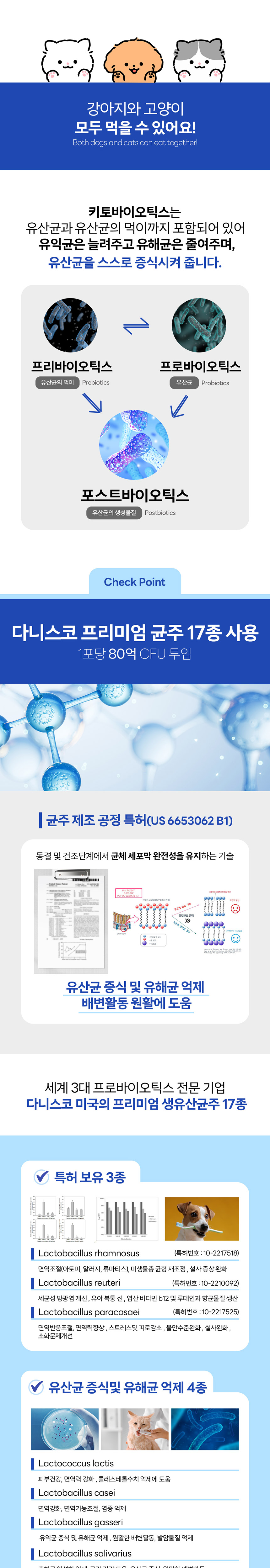 [NEW신상][무료배송] 닥터뮨 키토바이오틱스 60g 5번째