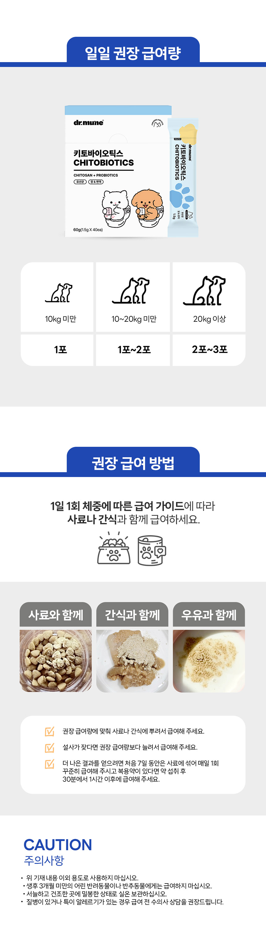 [NEW신상][무료배송] 닥터뮨 키토바이오틱스 60g 7번째