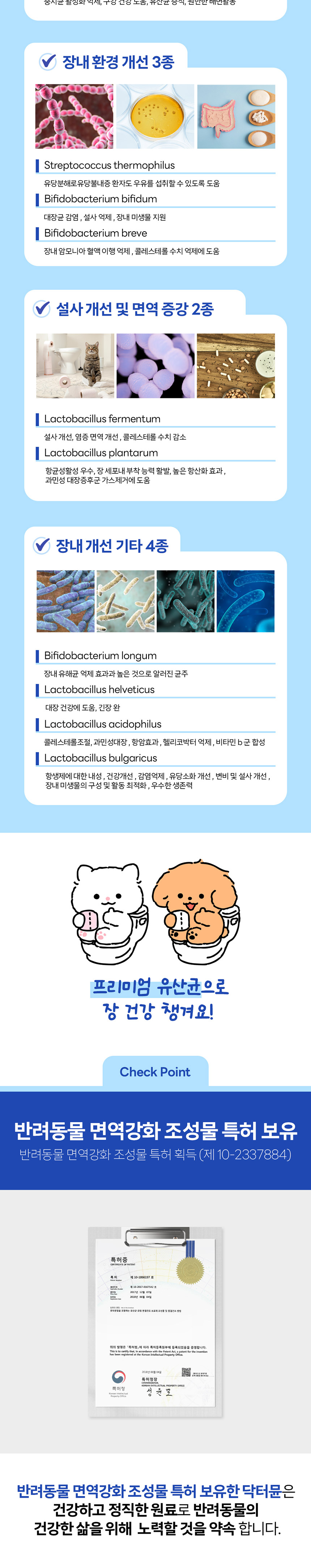 [NEW신상][무료배송] 닥터뮨 키토바이오틱스 60g 6번째