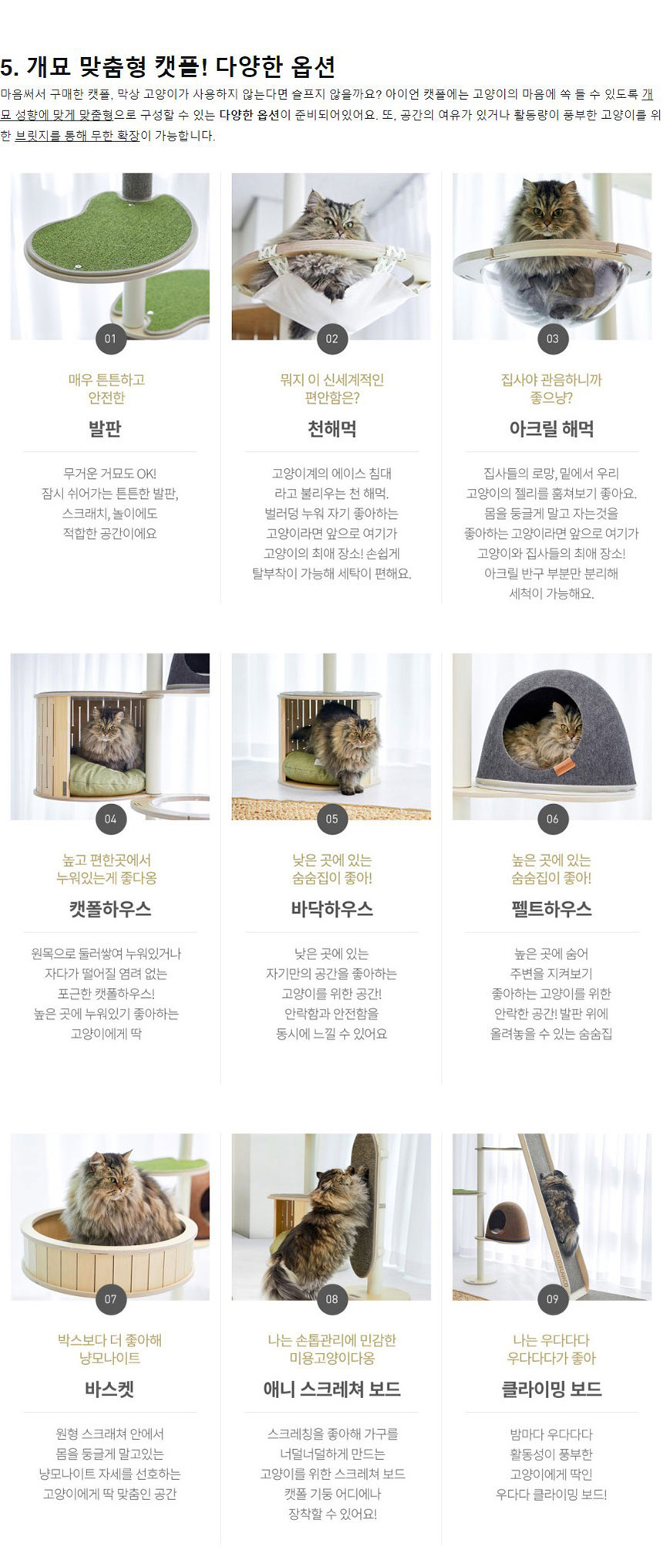 [무료배송] 가또블랑코 해먹 아이언 캣폴 9번째
