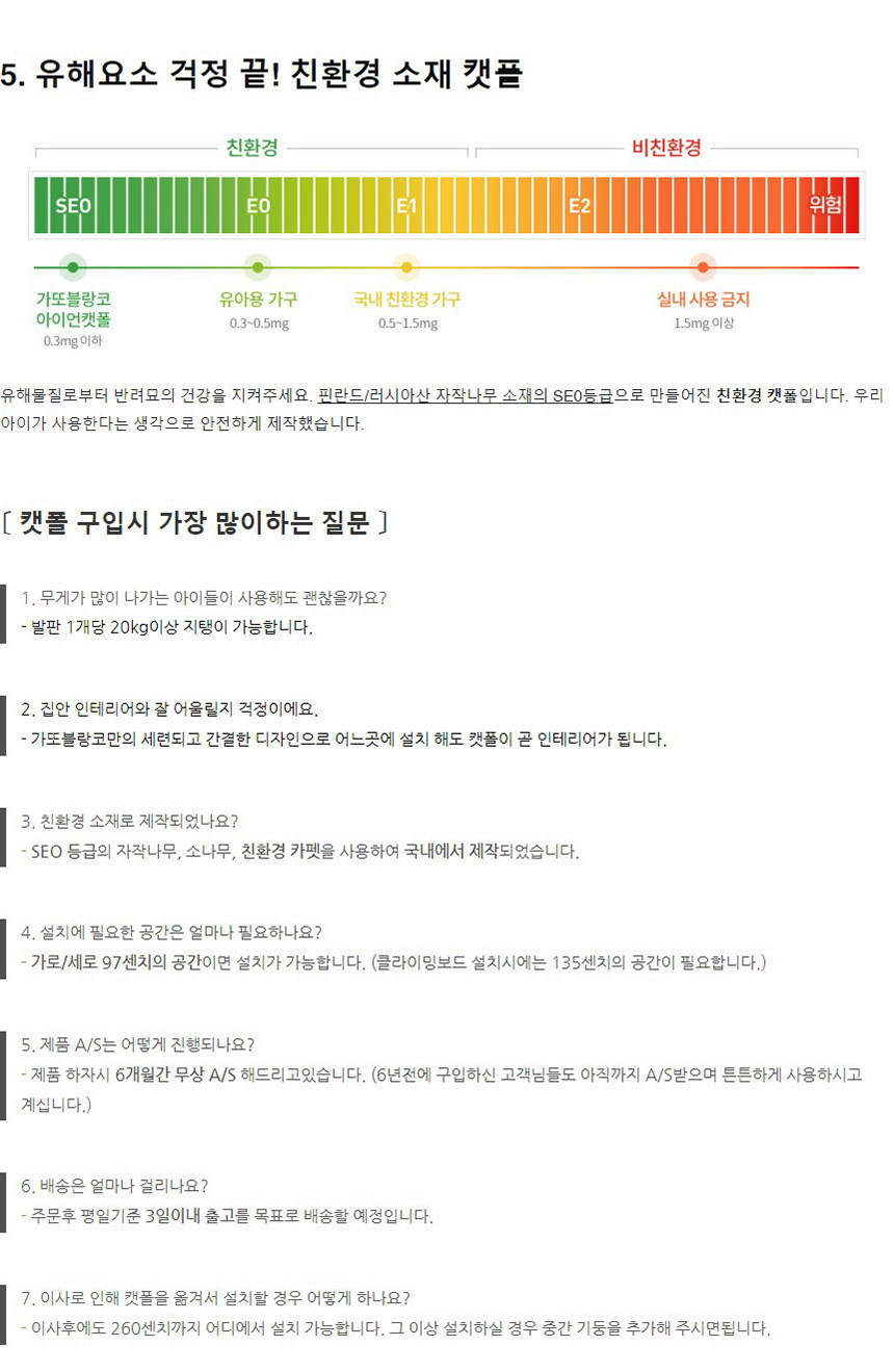 [무료배송] 가또블랑코 해먹 아이언 캣폴 10번째