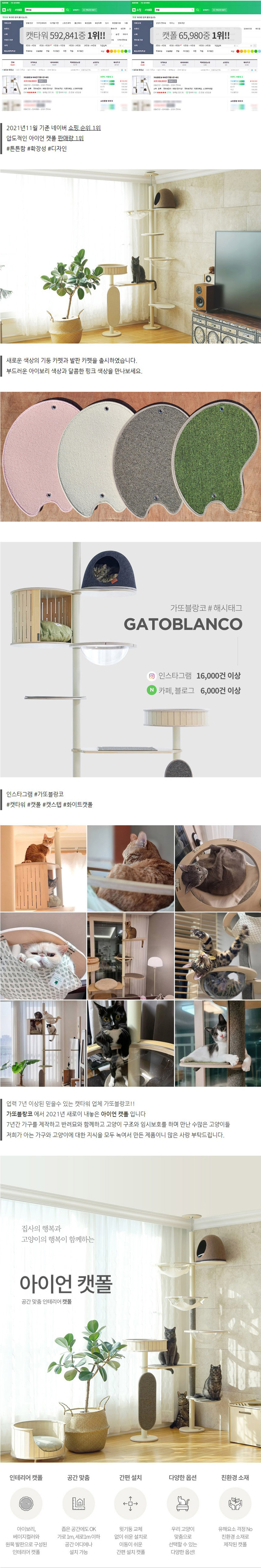 [무료배송] 가또블랑코 해먹 아이언 캣폴 1번째