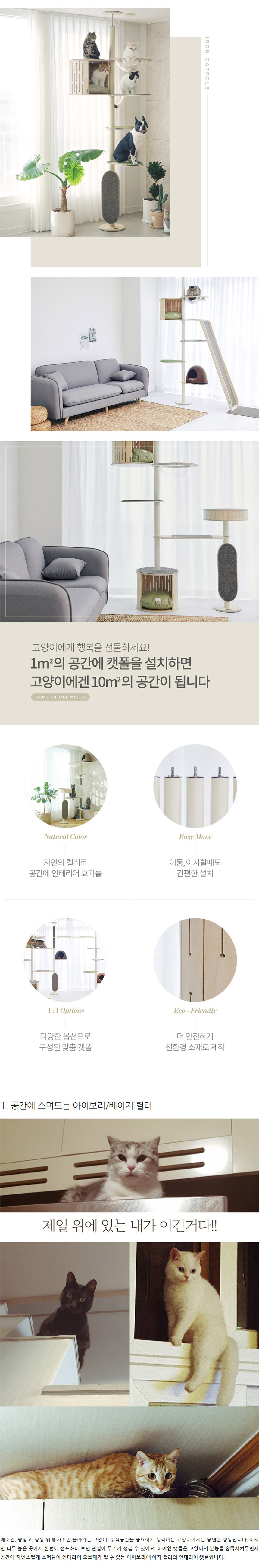 [무료배송] 가또블랑코 해먹 아이언 캣폴 3번째