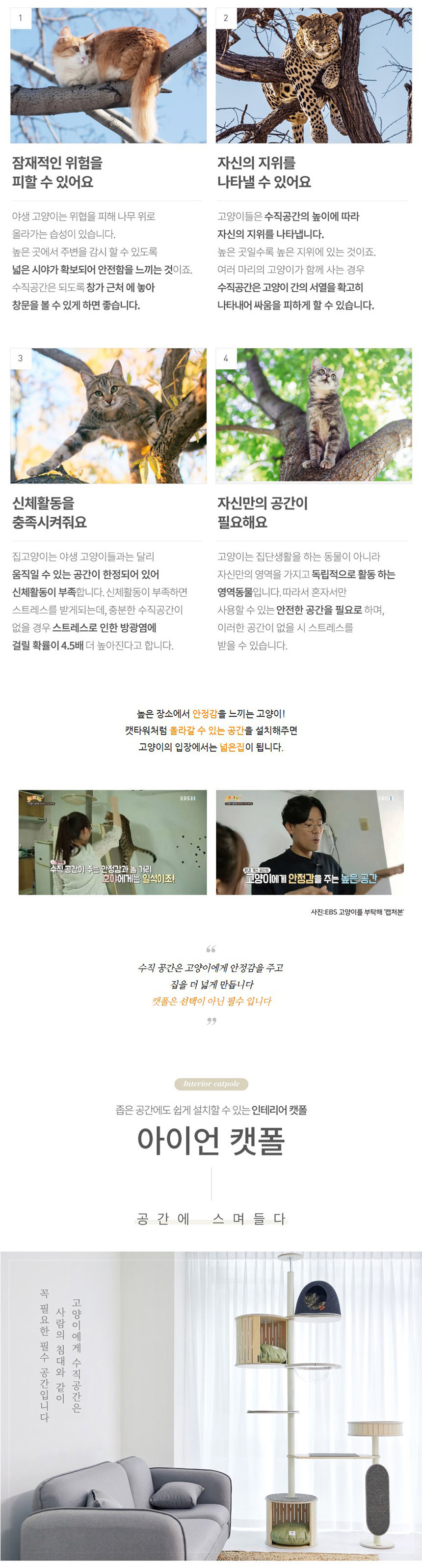 [무료배송] 가또블랑코 해먹 아이언 캣폴 4번째