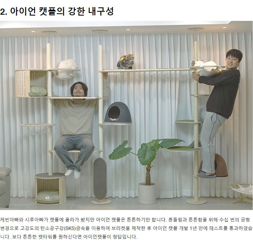 [무료배송] 가또블랑코 해먹 아이언 캣폴 7번째