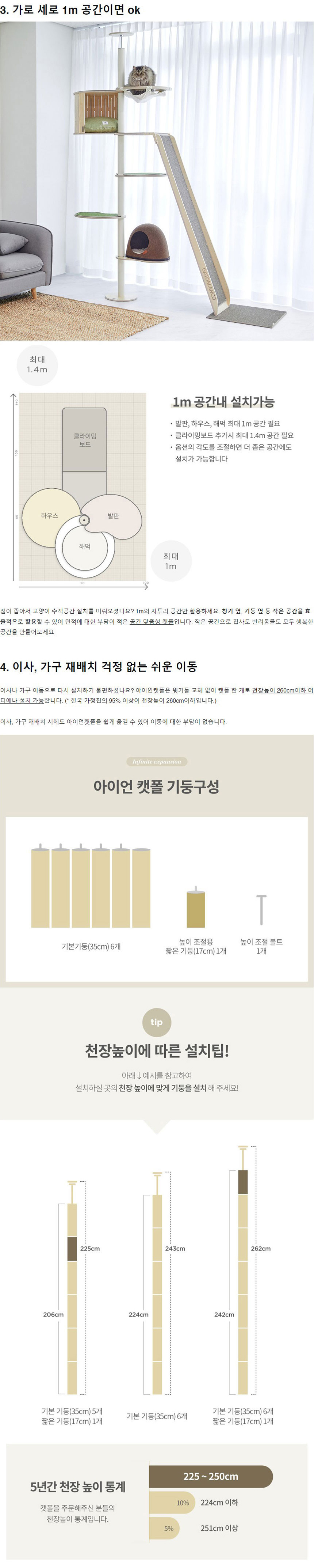 [무료배송] 가또블랑코 해먹 아이언 캣폴 8번째