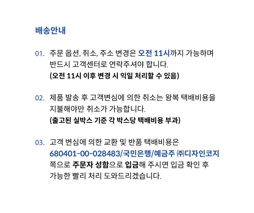 [NEW신상][무료배송] 리포소 세이프가드 본품/연장패널/추가부품 25번째