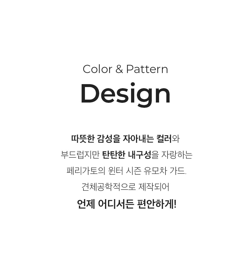 [무료배송] 페리가토 양면 사계절 강아지개모차 가드 뽀글이 3번째