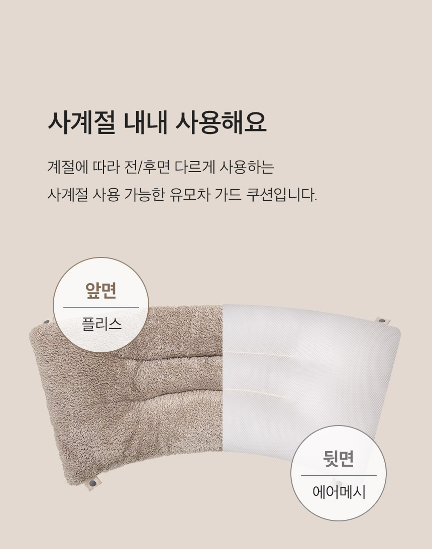 [무료배송] 페리가토 양면 사계절 강아지개모차 가드 뽀글이 9번째