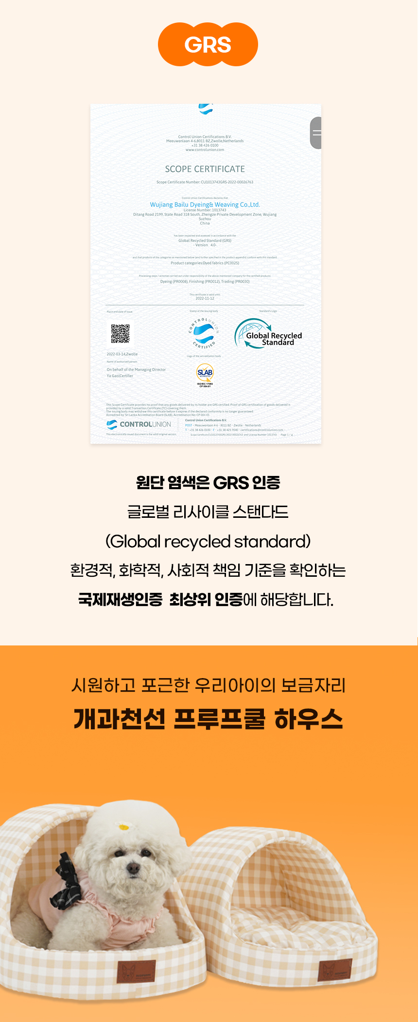[NEW신상][무료배송] 개과천선 올방수 프루프 쿨 동글이 하우스 (스카이 블루/밀크 옐로우/모던 그레이) 4번째