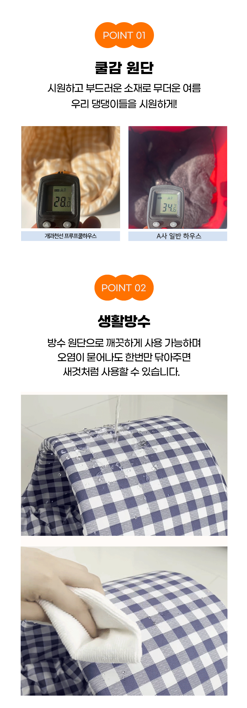 [NEW신상][무료배송] 개과천선 올방수 프루프 쿨 동글이 하우스 (스카이 블루/밀크 옐로우/모던 그레이) 5번째