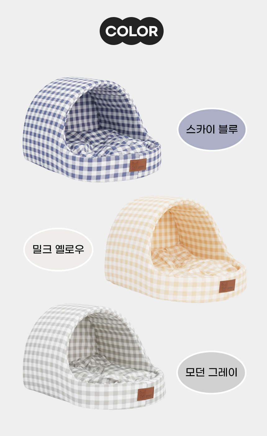[NEW신상][무료배송] 개과천선 올방수 프루프 쿨 동글이 하우스 (스카이 블루/밀크 옐로우/모던 그레이) 8번째