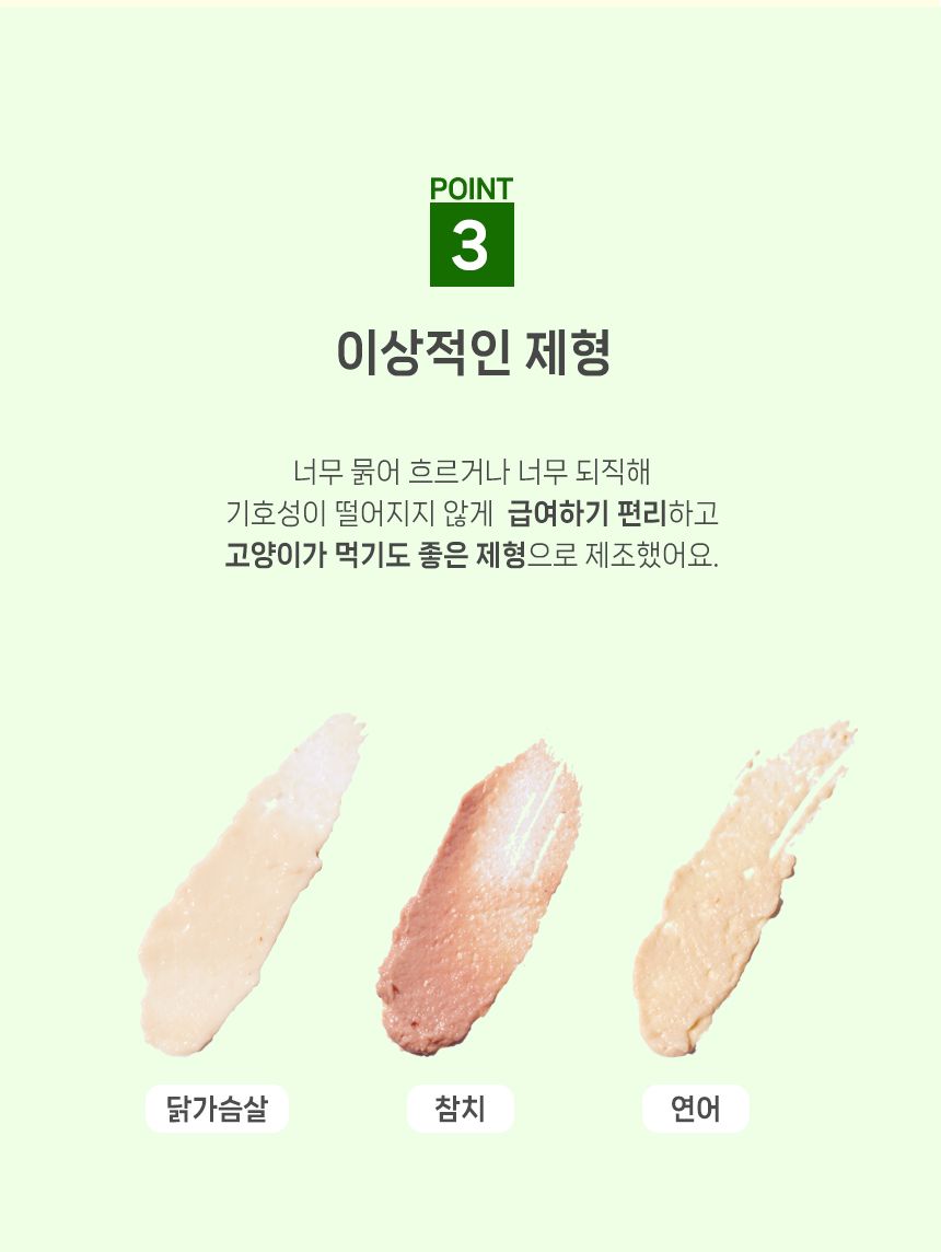 3651 캣 맛있는 짜요 참치 60개입 6번째