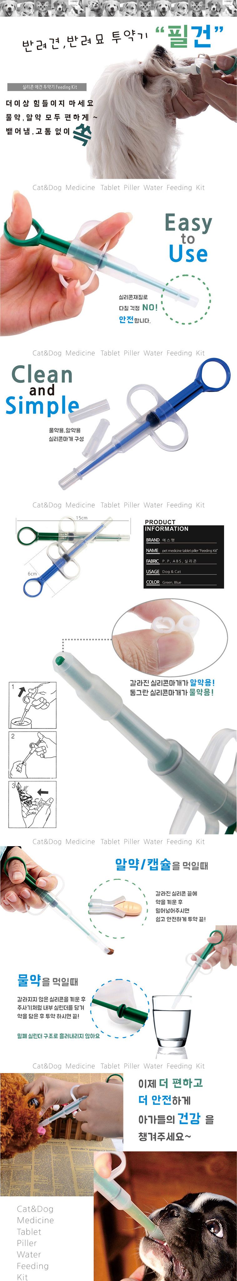 슈퍼벳 독 레날 바인더 인 흡착 보조제 120캡슐+슈퍼벳 리퀴드 잇 액상사료 200ml 3번째