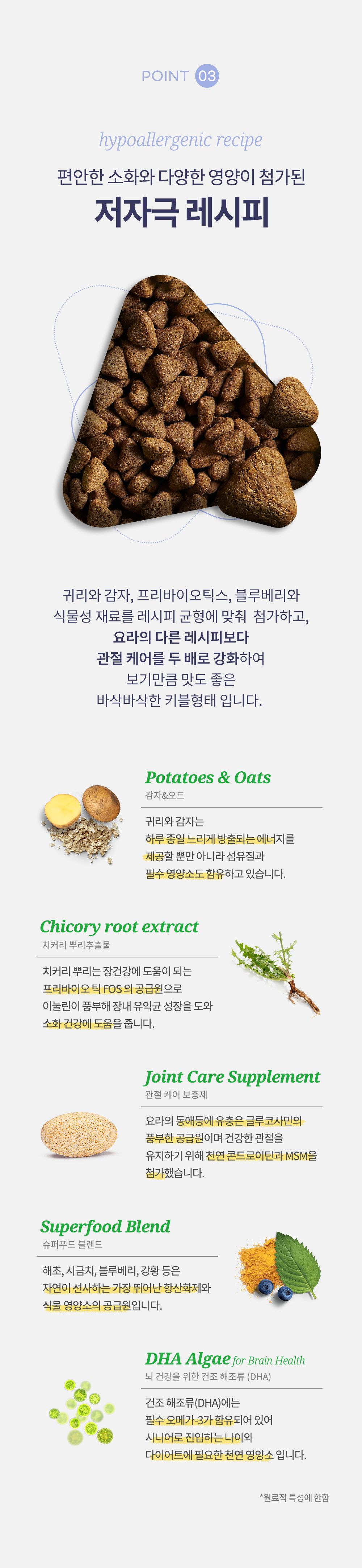 요라 독 라이트시니어 2.5kg 6번째