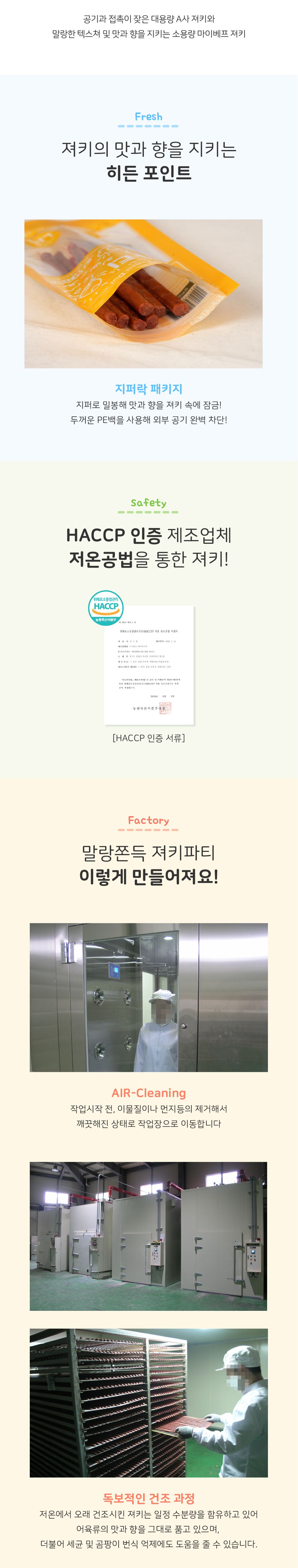 [주말특가]마이베프 L.I.D 저키파티 연어와도미 20g 9번째